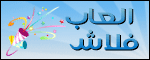العاب بنات